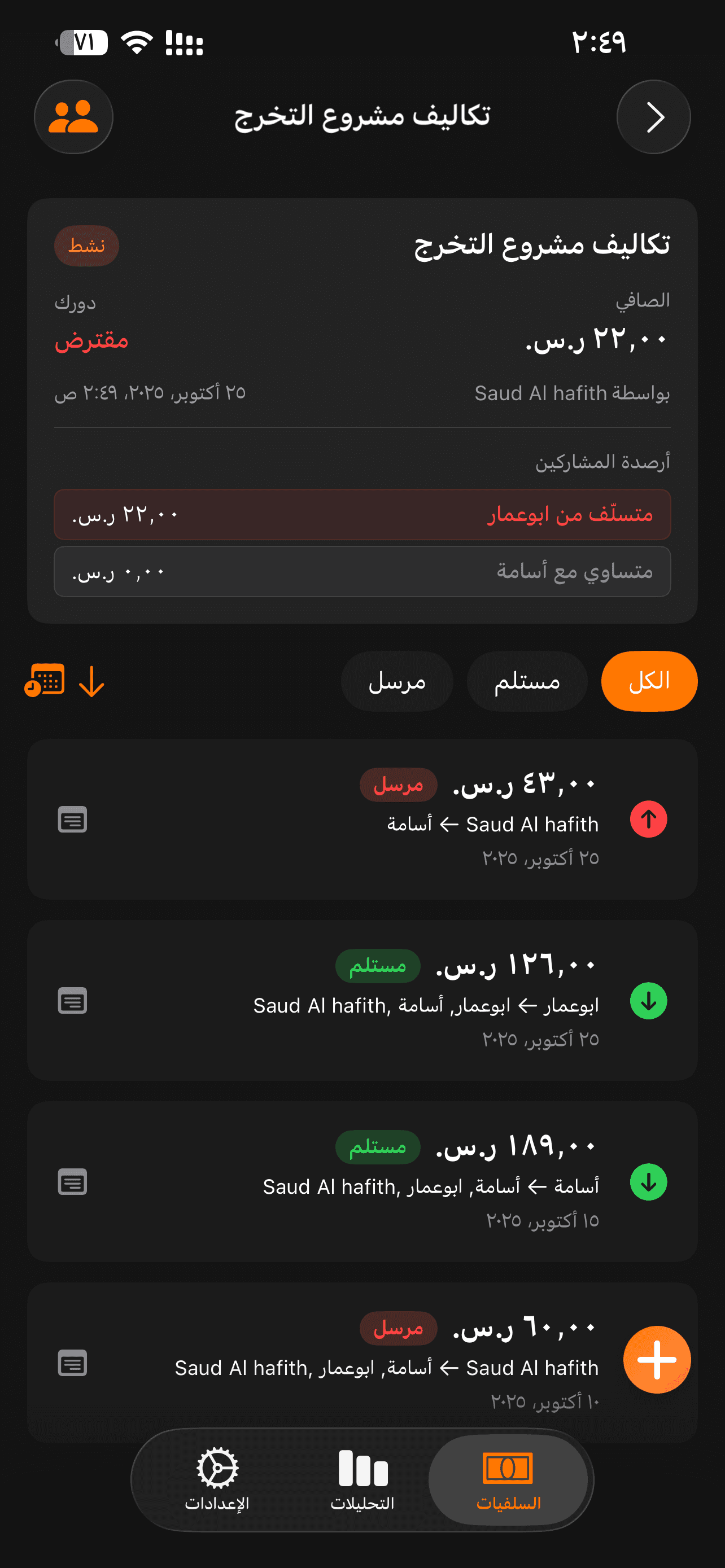 تابِع صافيك